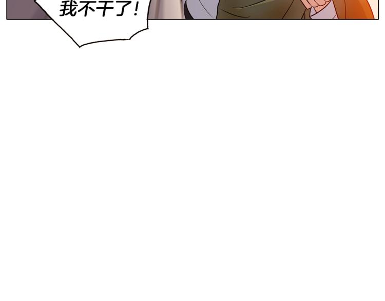 被反派识破了身份漫画下拉式漫画,第4话 男主登场3图