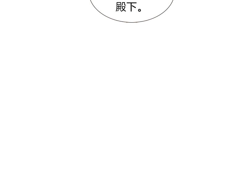 被反派识破了身份漫画,第3话 别的秘密5图