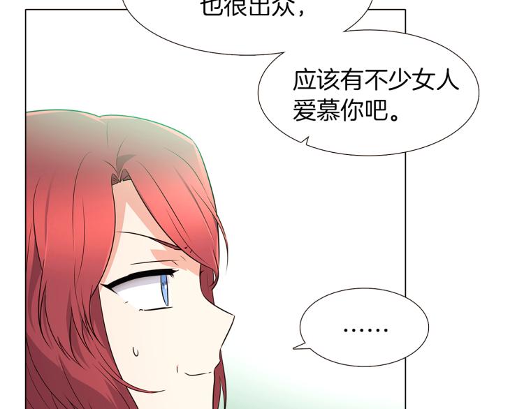 被反派识破了身份漫画,第3话 别的秘密5图