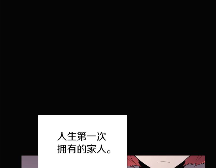 被反派识破了身份一口气看完漫画,第4话 男主登场5图