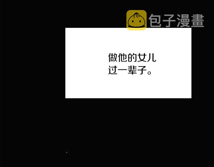 被反派识破了身份一口气看完漫画,第4话 男主登场5图