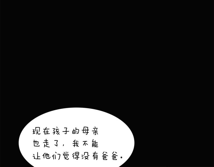 被反派识破了身份一口气看完漫画,第4话 男主登场3图