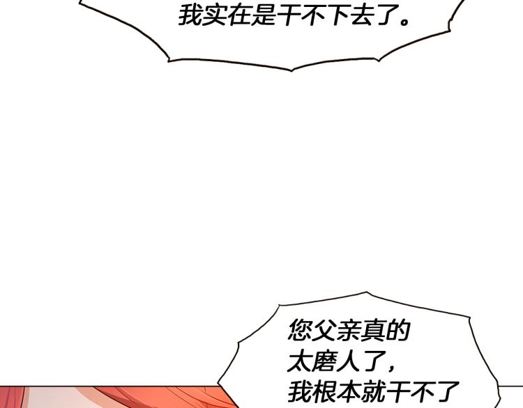 被反派识破了身份漫画下拉式漫画,第4话 男主登场1图