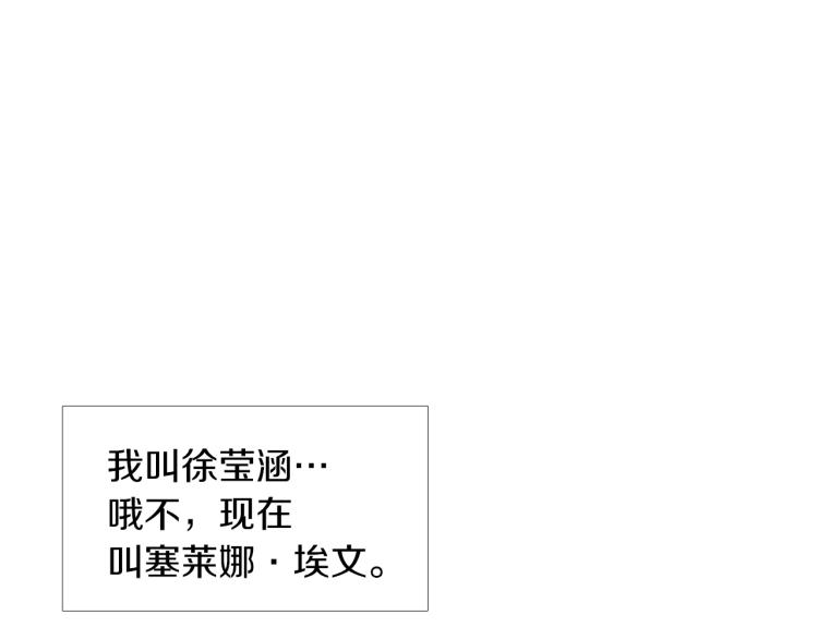 被反派识破了身份漫画免费全部漫画,第1话 冒充弟弟5图