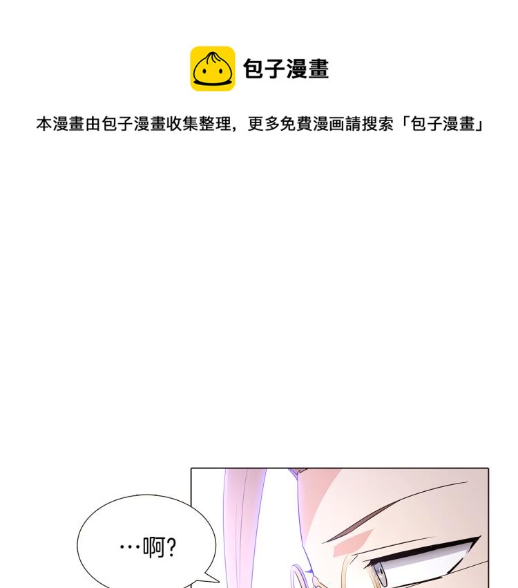 被反派识破了身份漫画下拉式漫画,第8话 考验实力4图