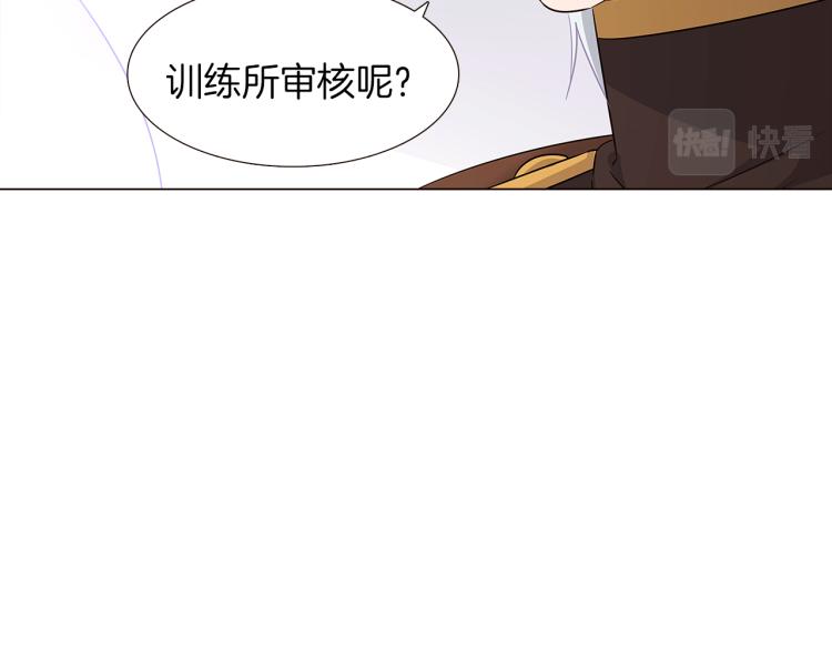 被反派识破了身份一口气看完漫画,第2话 故意失手5图