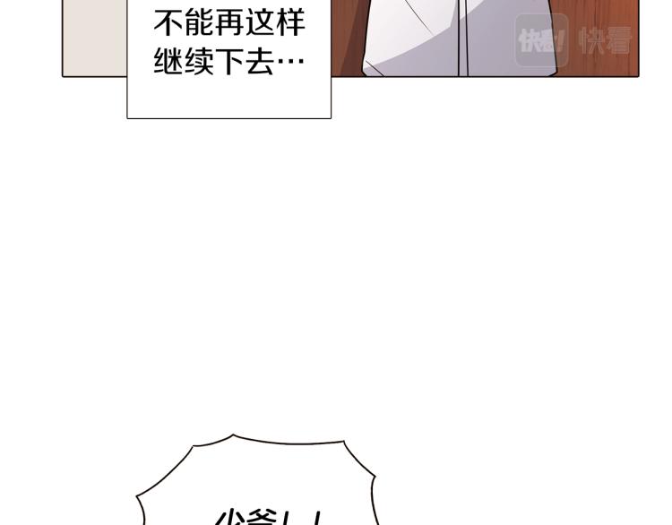 被反派识破了身份漫画下拉式漫画,第4话 男主登场4图