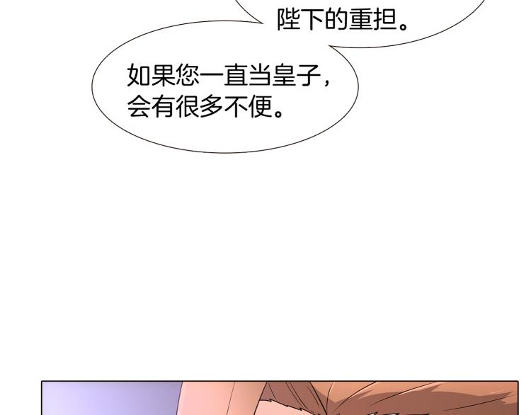 被反派识破了身份漫画下拉式漫画,第8话 考验实力2图