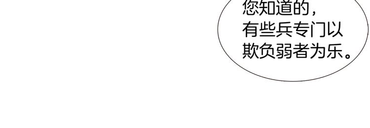 被反派识破了身份漫画下拉式漫画,第8话 考验实力3图