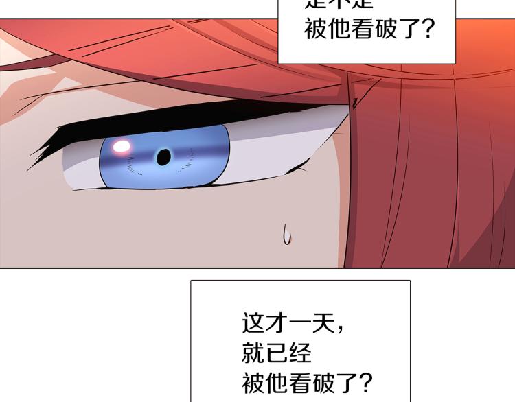 被反派识破了身份漫画下拉式漫画,第4话 男主登场1图