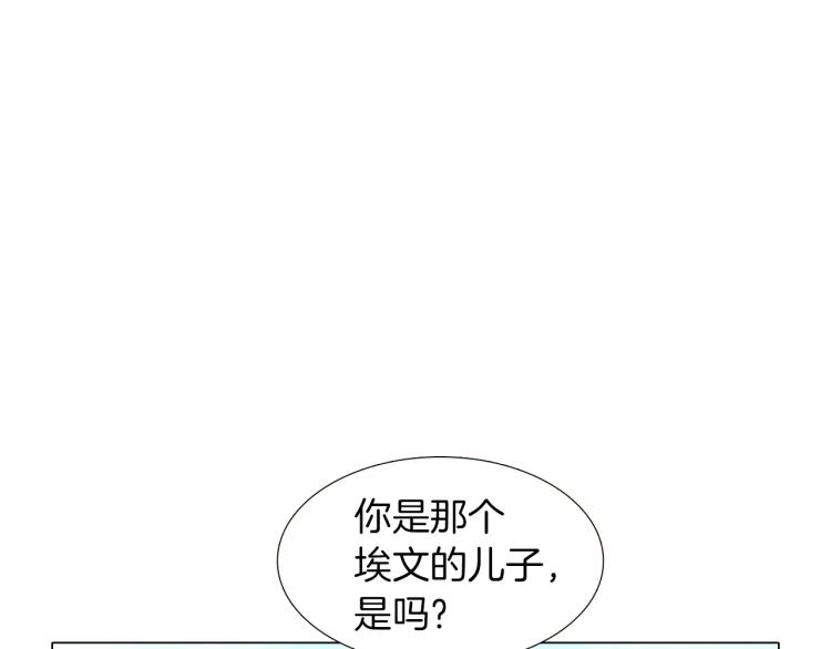 被反派识破了身份漫画,第3话 别的秘密2图