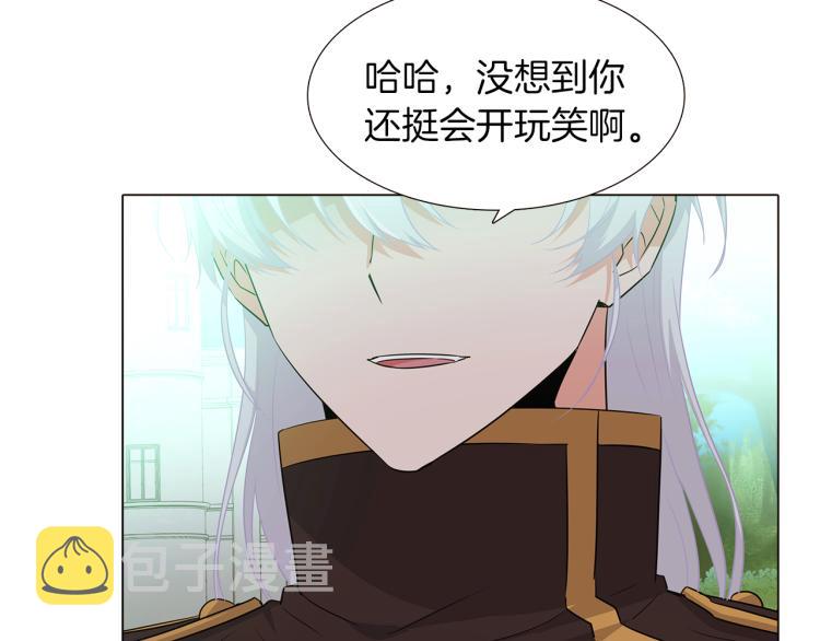 被反派识破了身份漫画,第3话 别的秘密2图