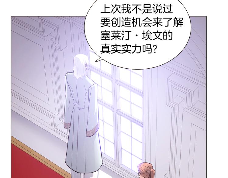 被反派识破了身份漫画下拉式漫画,第8话 考验实力5图