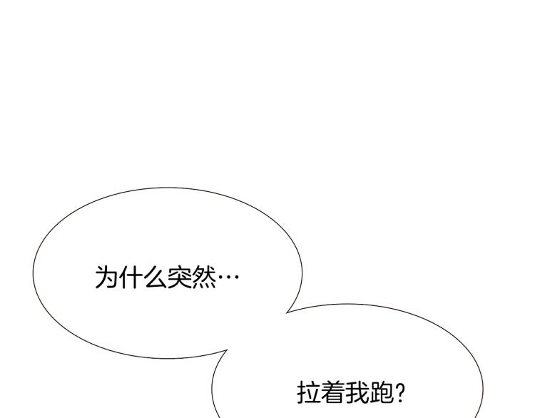 被反派识破了身份漫画下拉式漫画,第6话 滥用职权2图