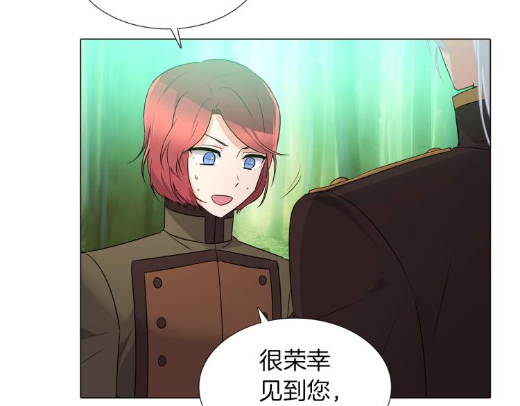 被反派识破了身份漫画,第3话 别的秘密4图