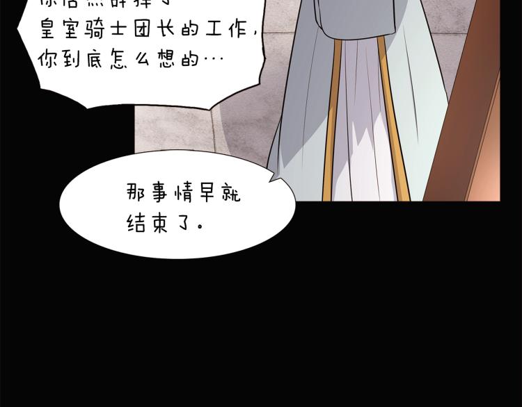 被反派识破了身份小说漫画,第4话 男主登场5图