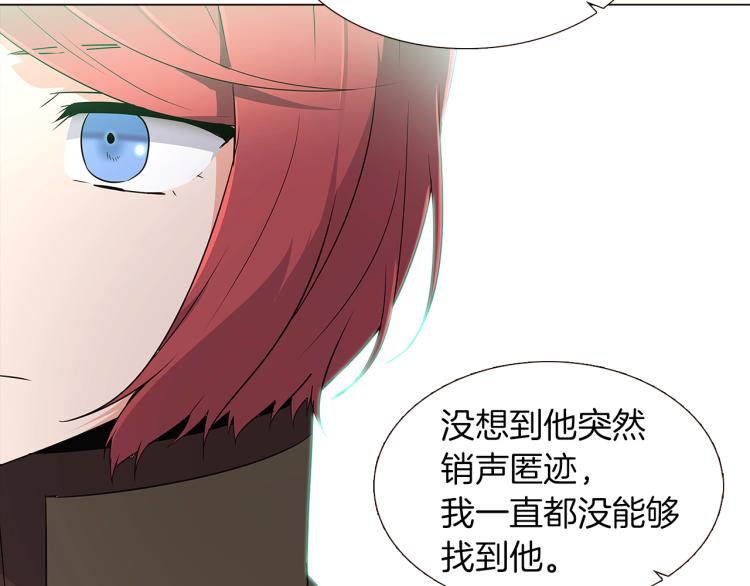 被反派识破了身份漫画,第3话 别的秘密1图