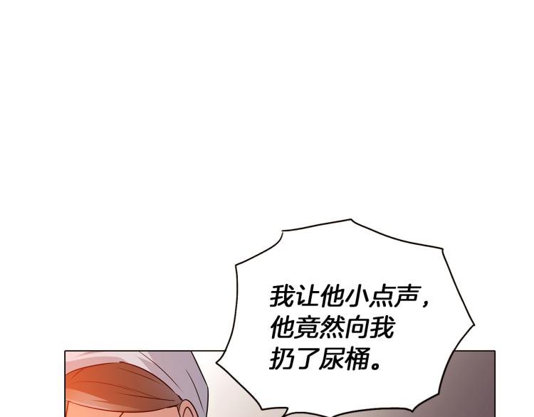 被反派识破了身份漫画下拉式漫画,第4话 男主登场1图