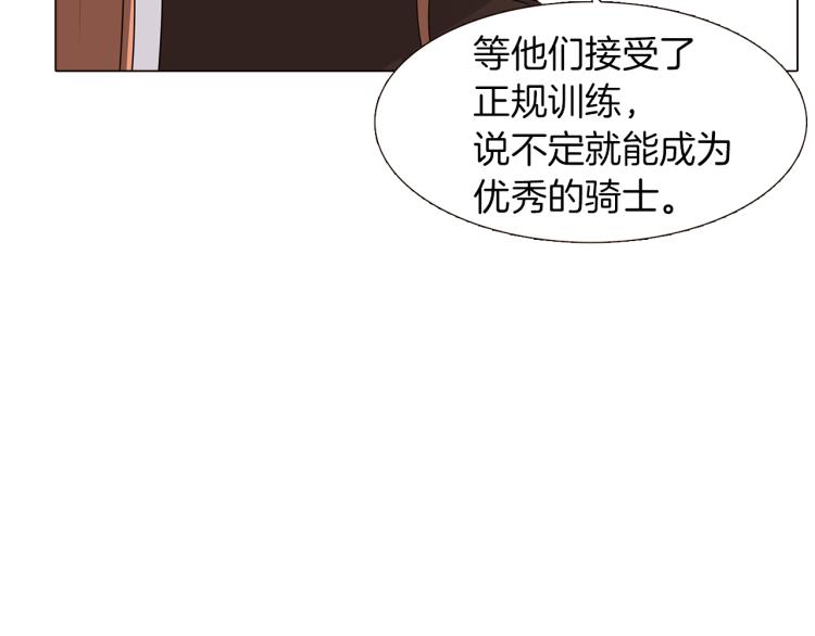 被反派识破了身份一口气看完漫画,第2话 故意失手2图