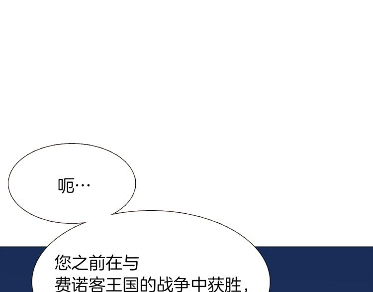 被反派识破了身份漫画,第3话 别的秘密1图