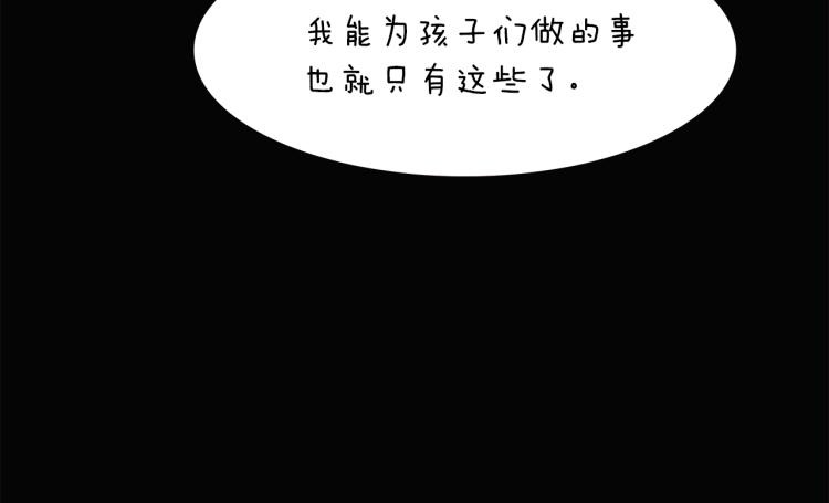 被反派识破了身份一口气看完漫画,第4话 男主登场5图