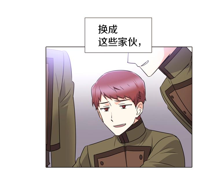 被反派识破了身份小说漫画,第7话 备受排挤4图