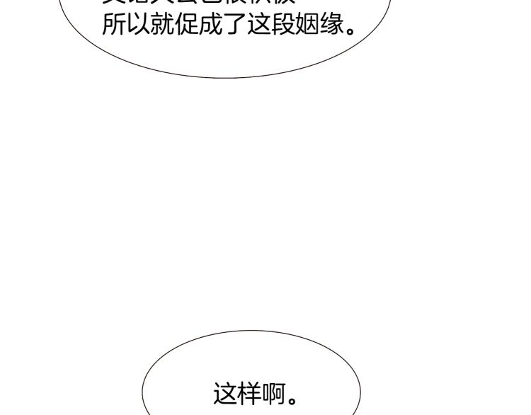 被反派识破了身份漫画下拉式漫画,第8话 考验实力3图