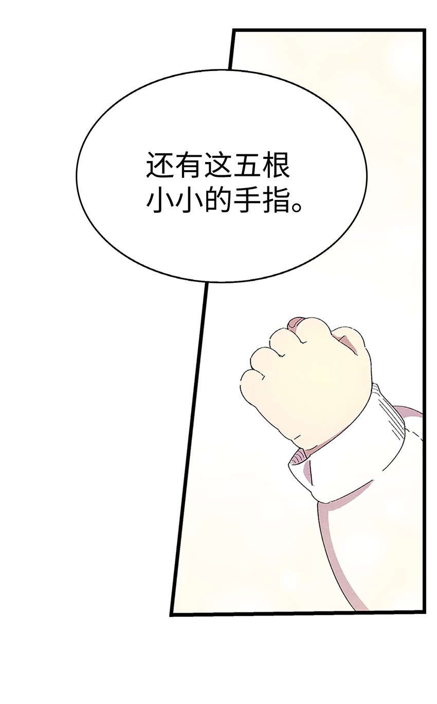 骷髅奶爸在线漫画免费漫画,02 搬家23图