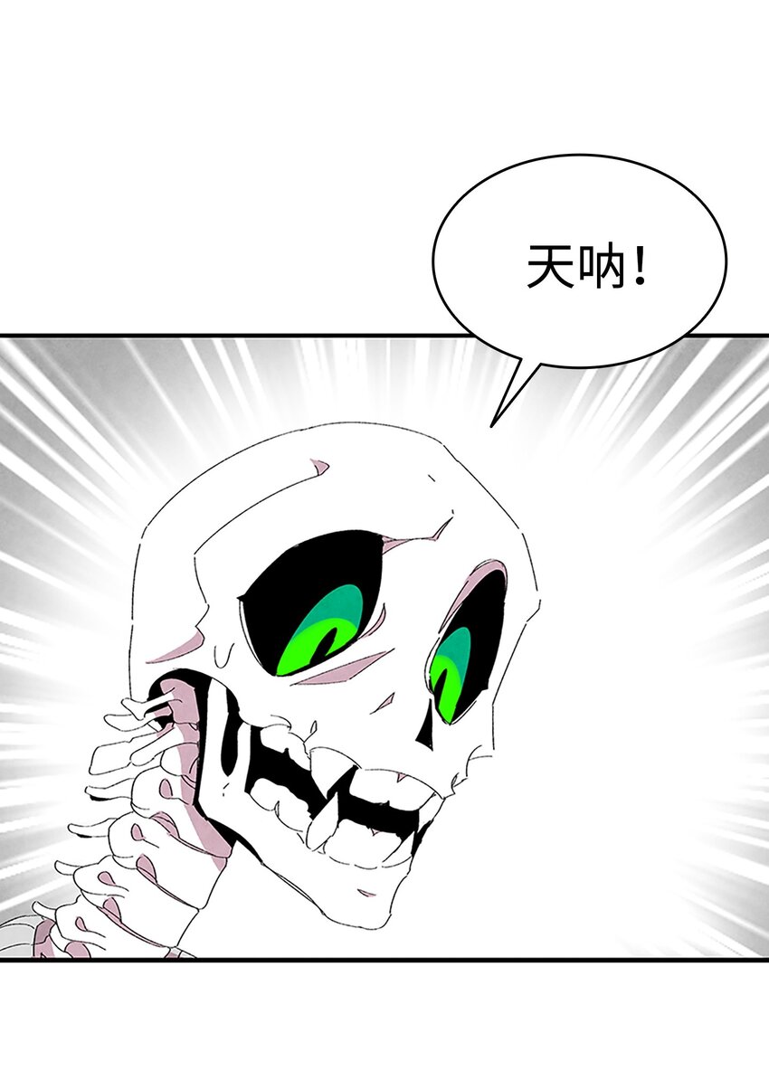 骷髅奶爸在线漫画免费漫画,02 搬家24图