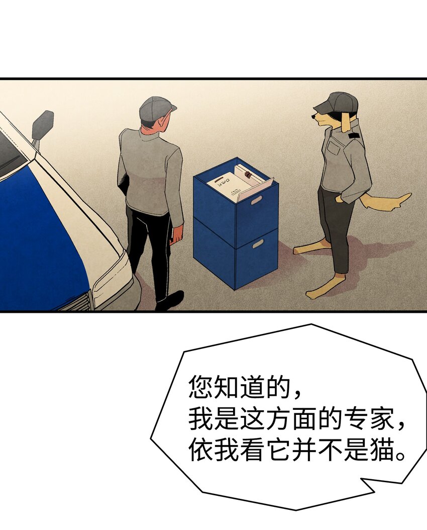 骷髅奶爸车漫画,06 蝴蝶34图