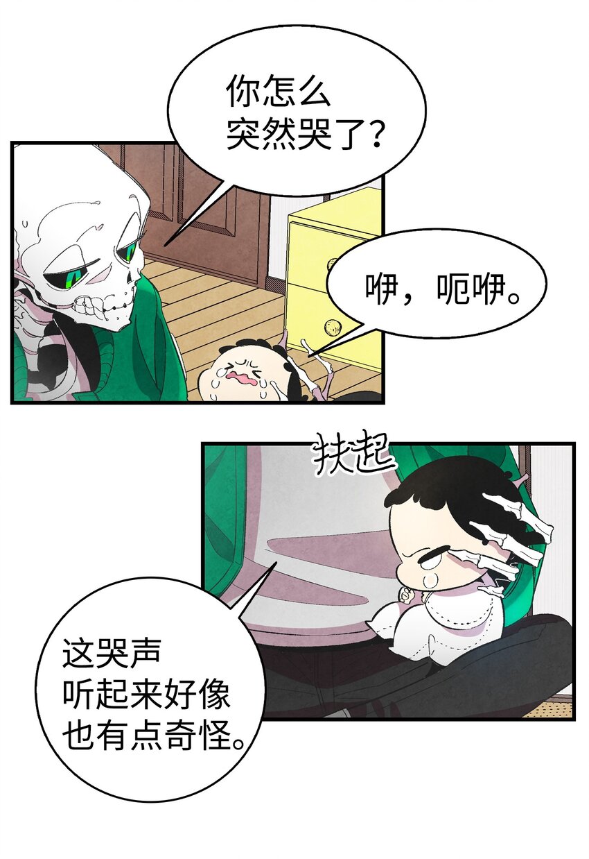 骷髅奶爸在线漫画免费漫画,05 蝴蝶22图