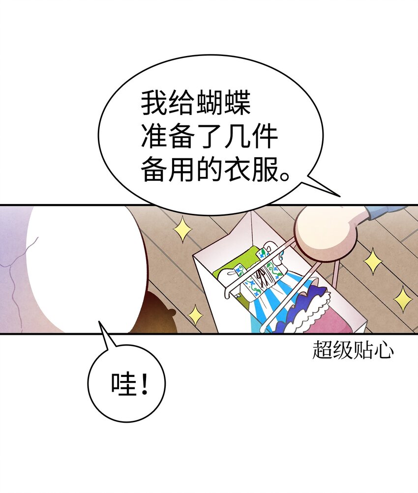 骷髅奶爸是韩漫吗漫画,09 汇报3图