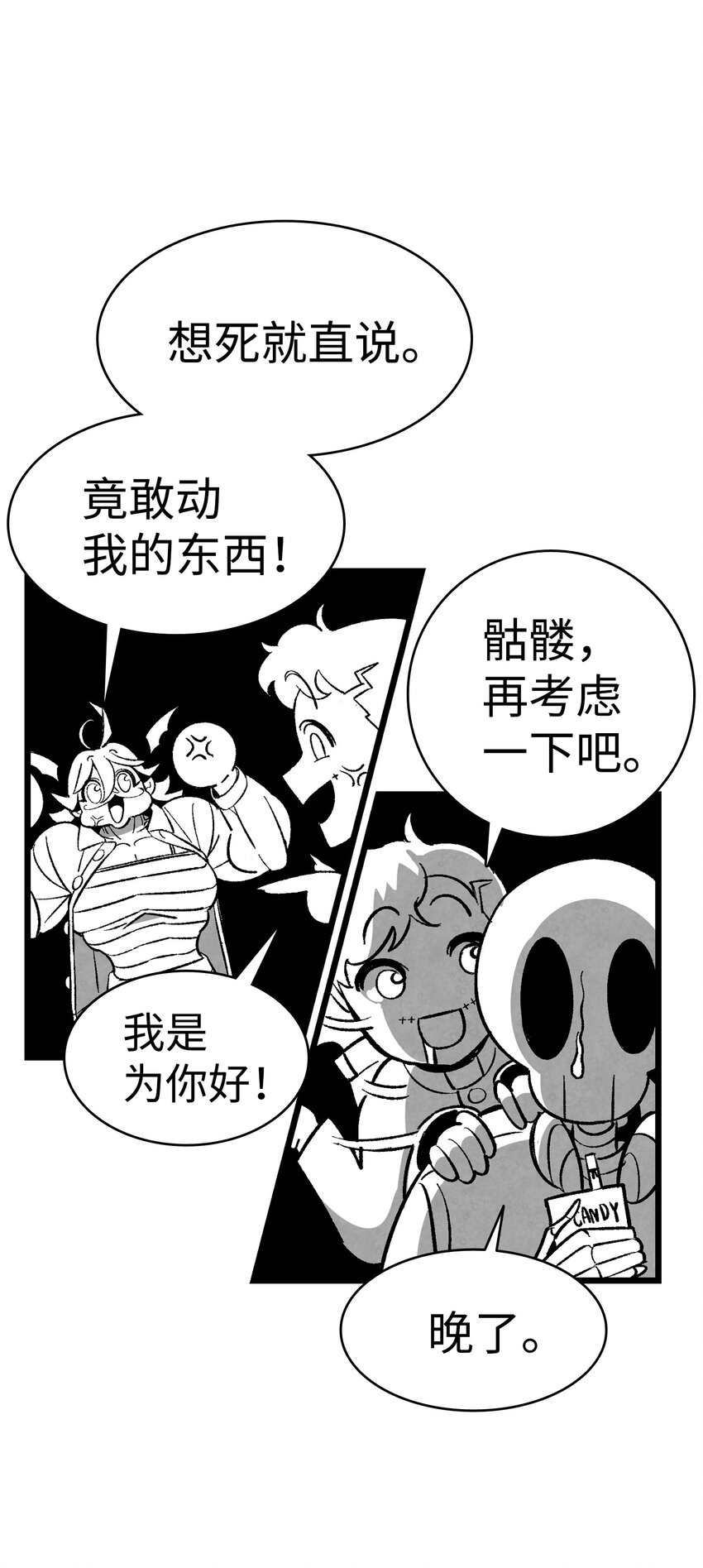 骷髅奶爸全集漫画免费漫画,01 搬家15图