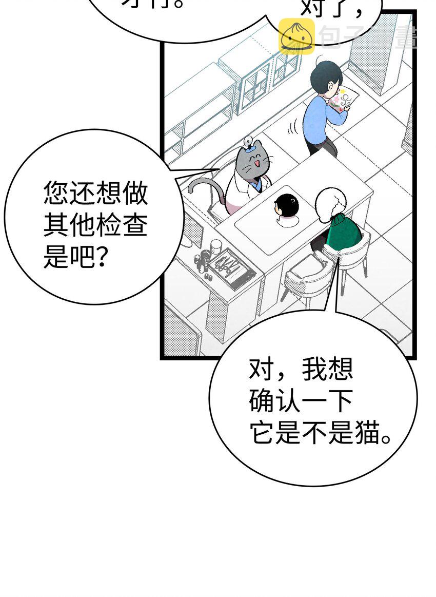 骷髅奶爸在线漫画免费漫画,05 蝴蝶21图