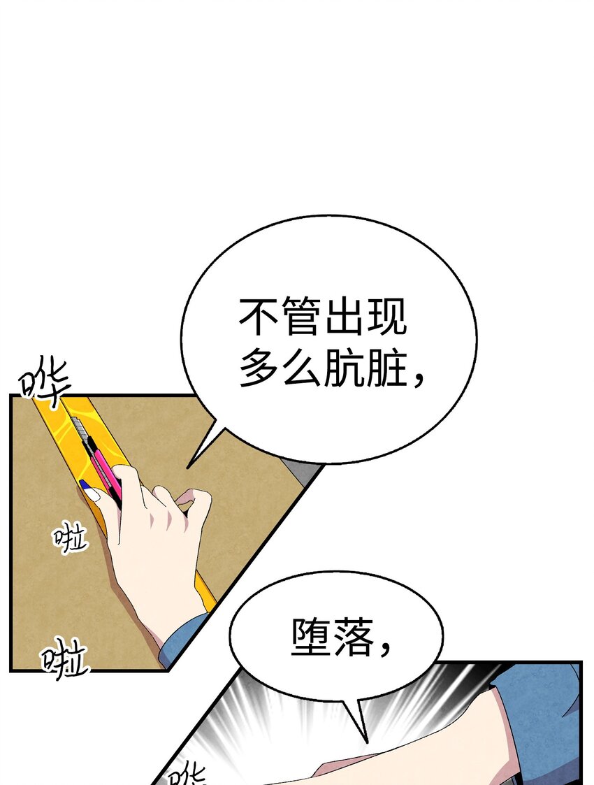 骷髅奶爸全集漫画免费漫画,01 搬家11图