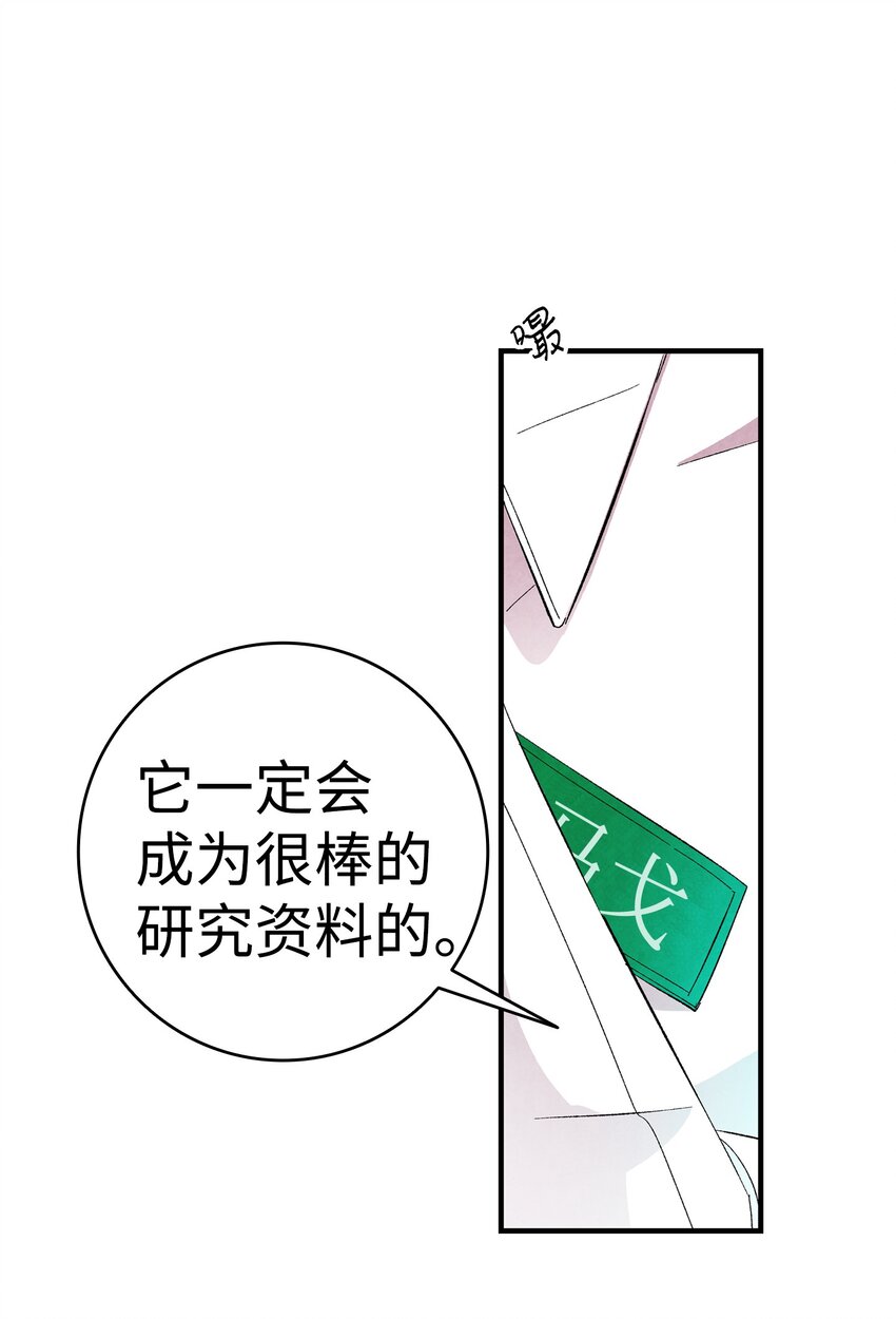 骷髅奶爸车漫画,06 蝴蝶32图