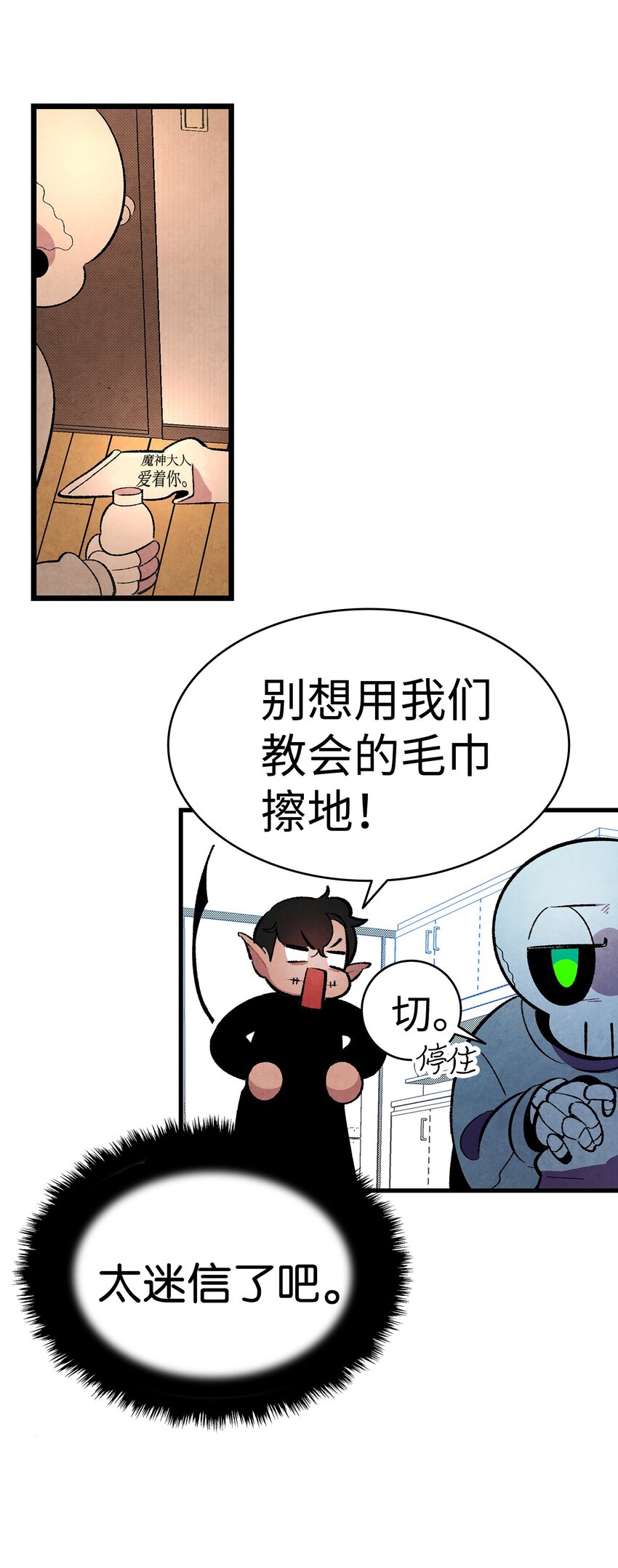 骷髅奶爸车漫画,06 蝴蝶32图