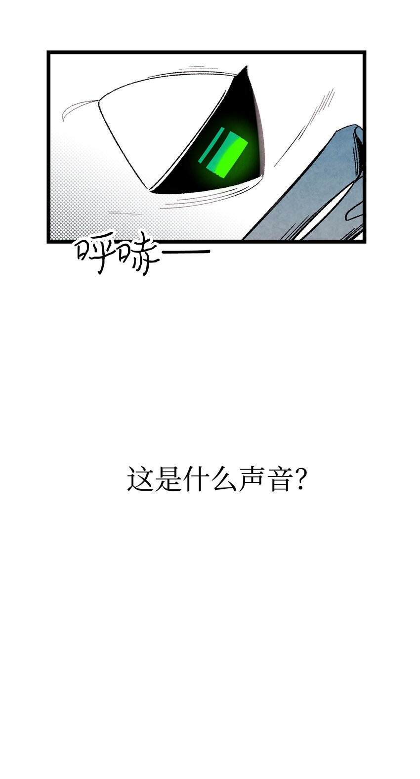 骷髅奶爸骷髅真实身份漫画,07 志愿活动1图