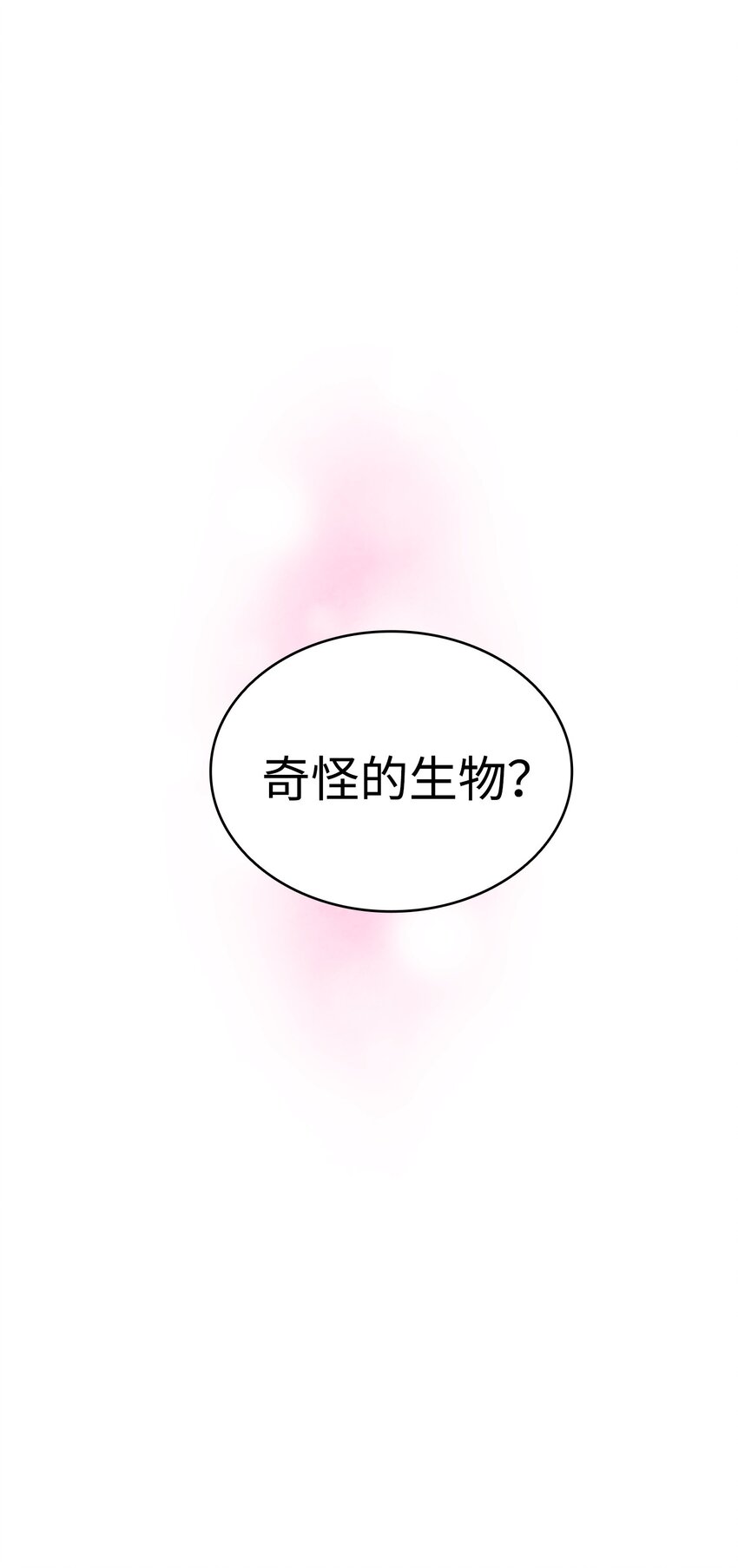 骷髅奶爸在线漫画免费漫画,02 搬家21图