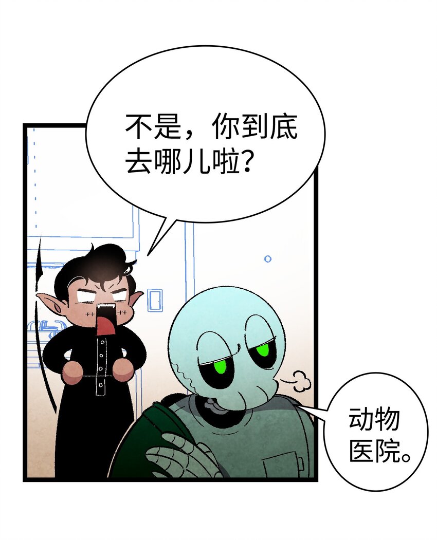 骷髅奶爸车漫画,06 蝴蝶31图