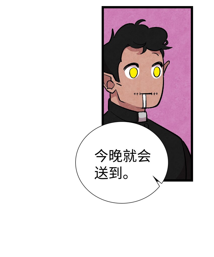 骷髅奶爸全集漫画免费漫画,01 搬家12图