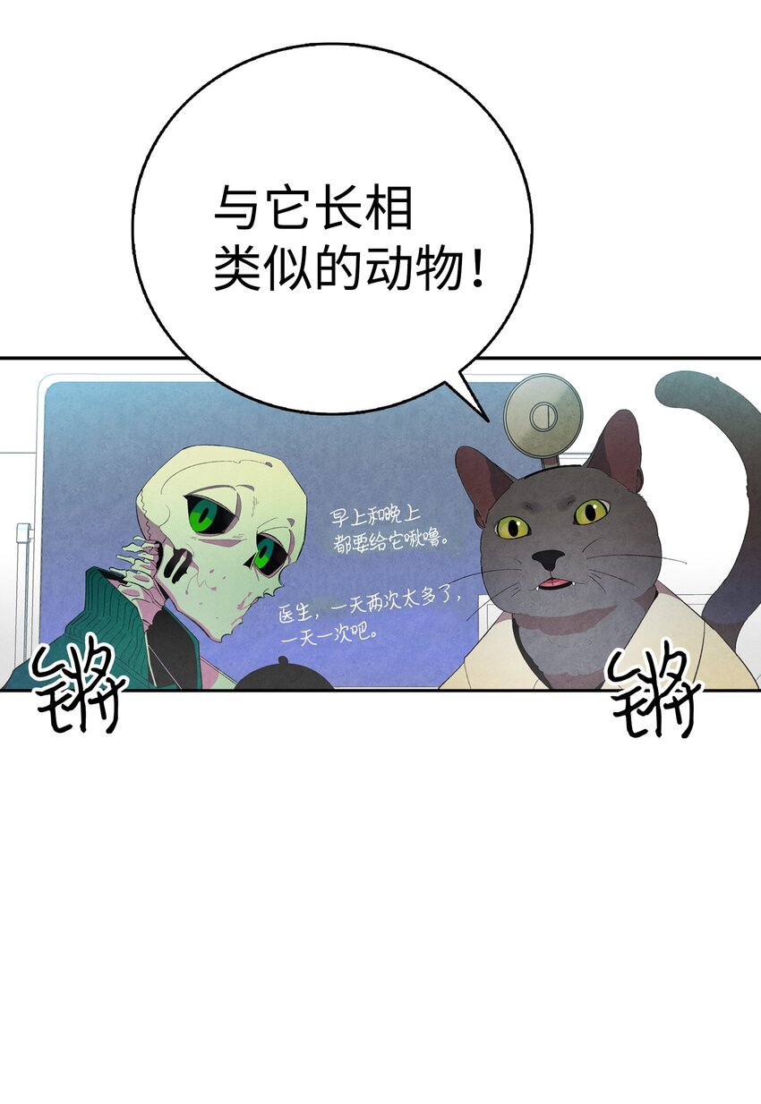 骷髅奶爸在线漫画免费漫画,05 蝴蝶23图