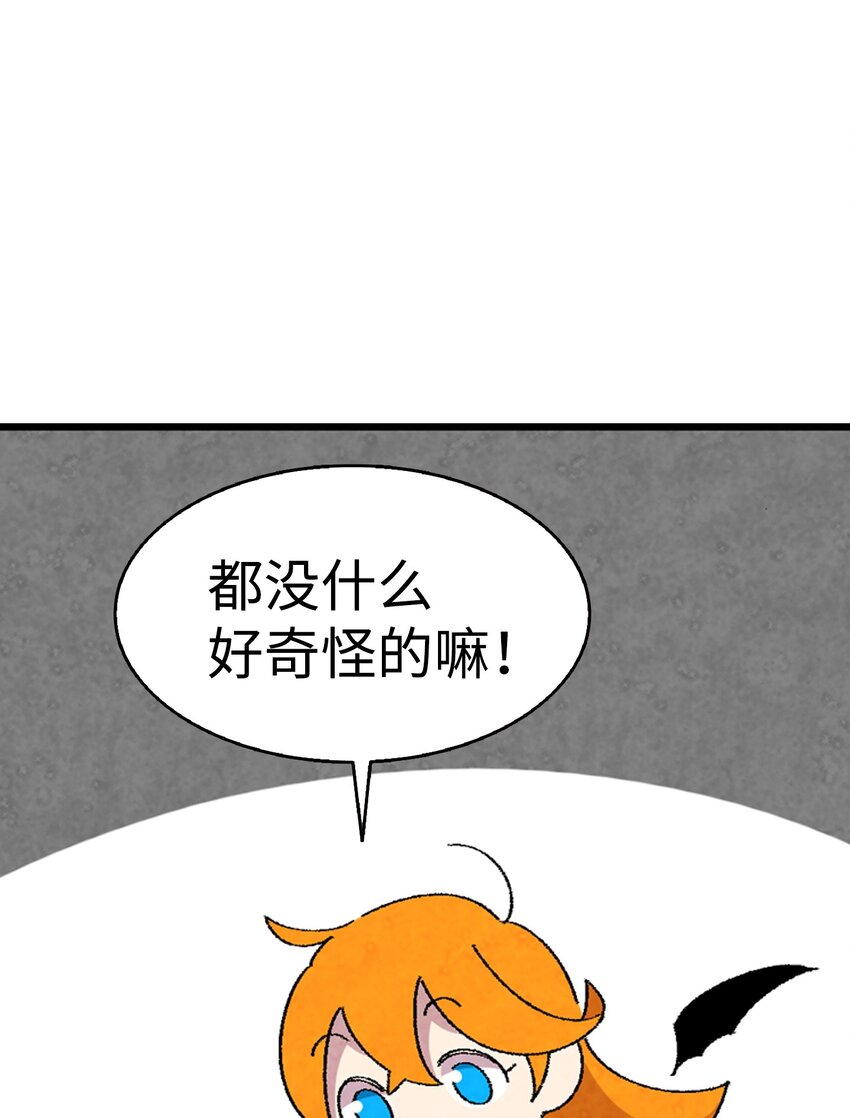 骷髅奶爸全集漫画免费漫画,01 搬家13图