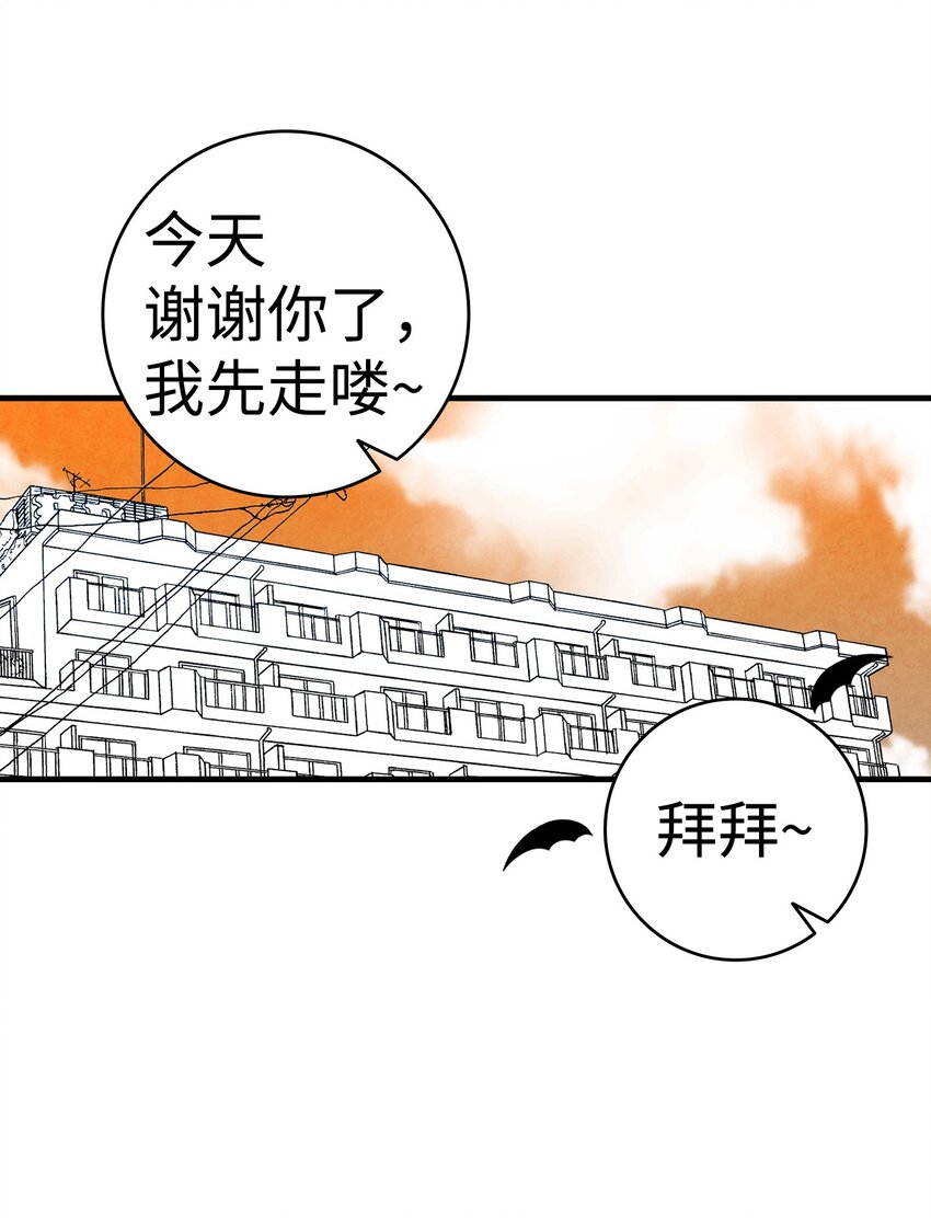 骷髅奶爸是韩漫吗漫画,09 汇报5图