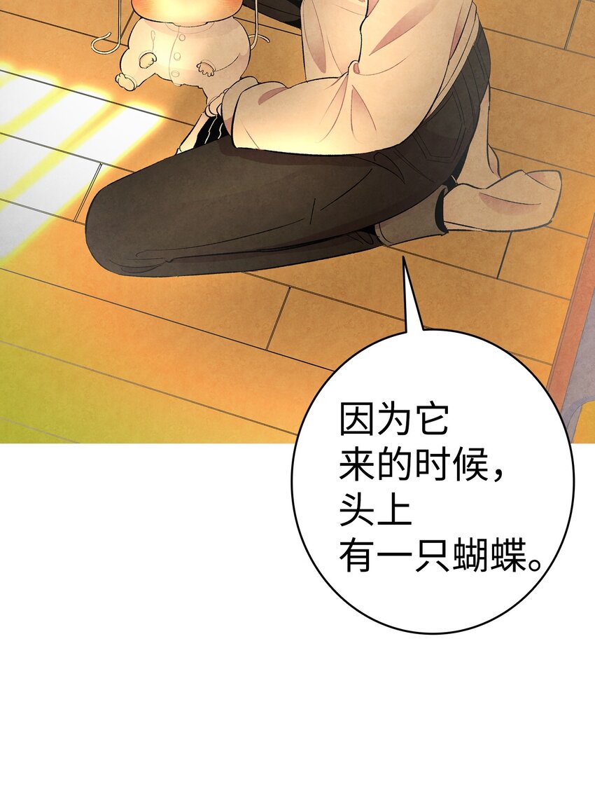 骷髅奶爸车漫画,06 蝴蝶35图