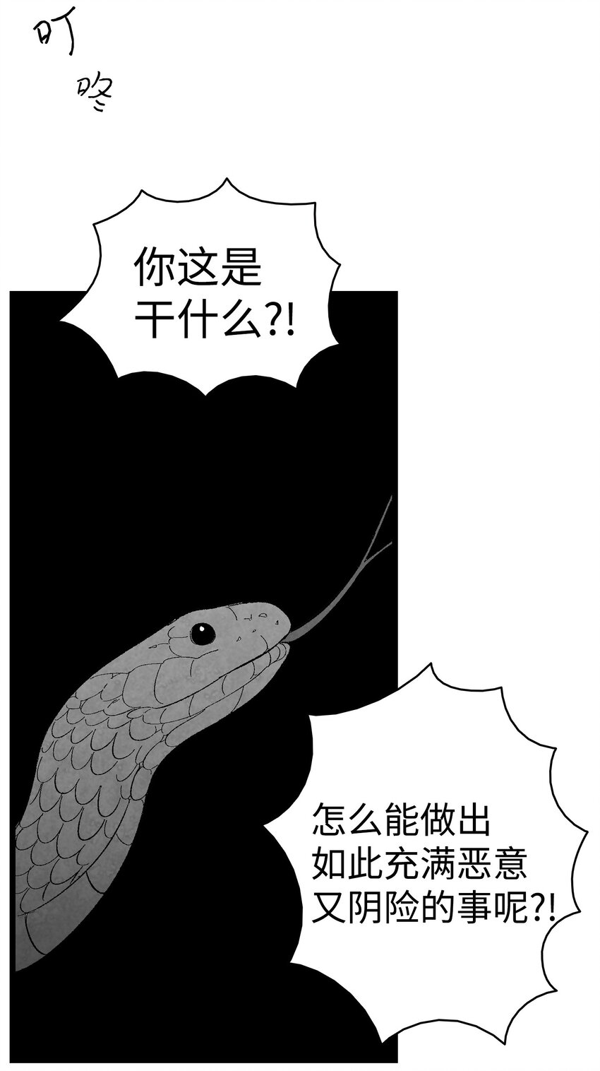 骷髅奶爸图片漫画,05 蝴蝶22图