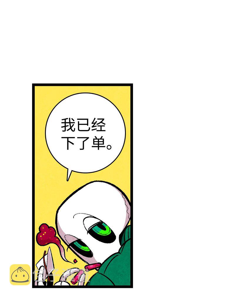 骷髅奶爸全集漫画免费漫画,01 搬家11图