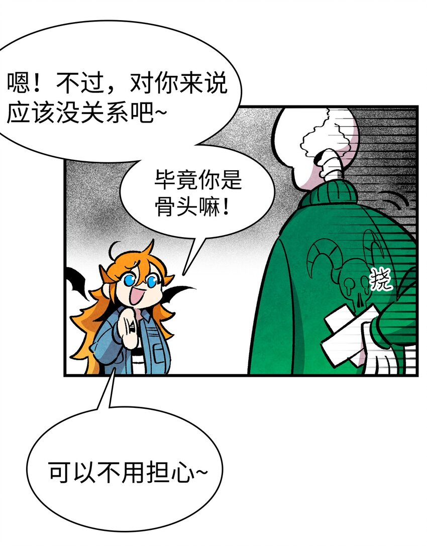 骷髅奶爸全集漫画免费漫画,01 搬家14图