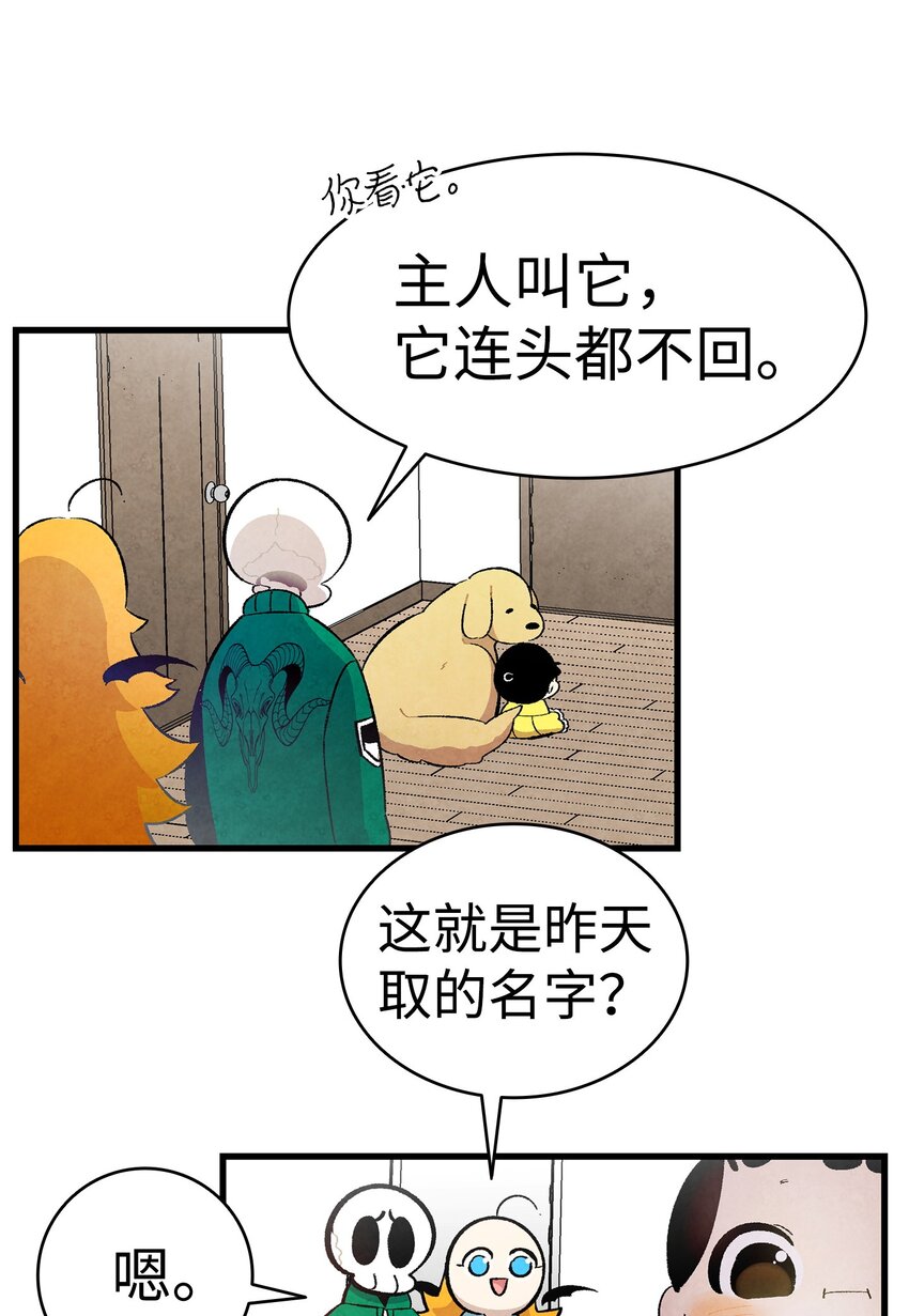 骷髅奶爸是韩漫吗漫画,09 汇报5图