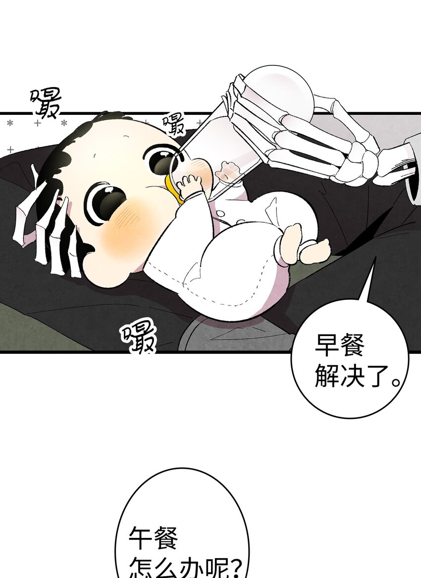 骷髅奶爸下拉式漫画免费阅读漫画,07 志愿活动3图